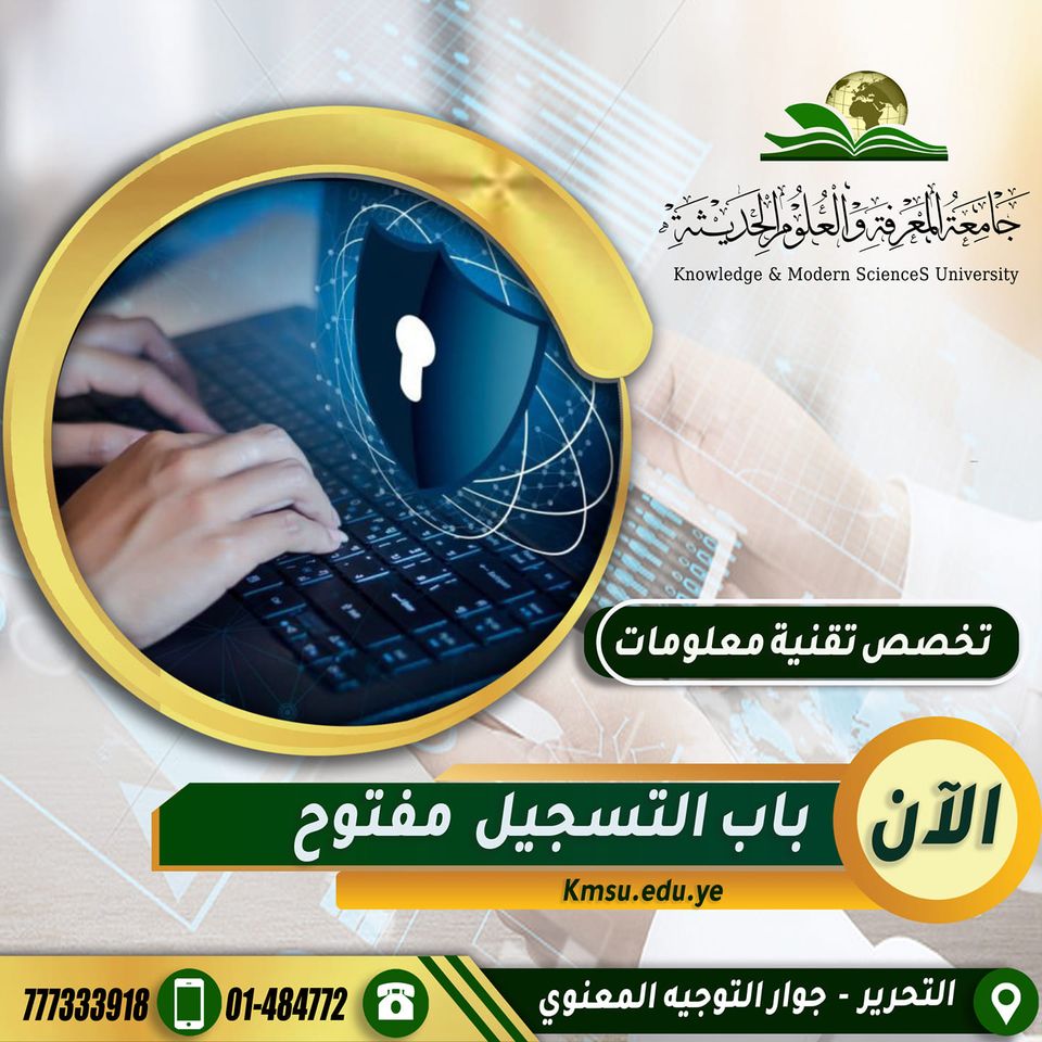 باب التسجيل مفتوح